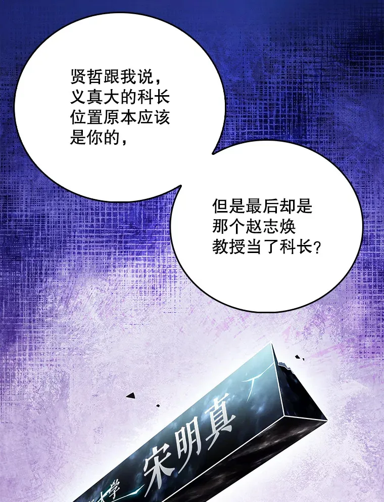 54.宋教授的行踪33