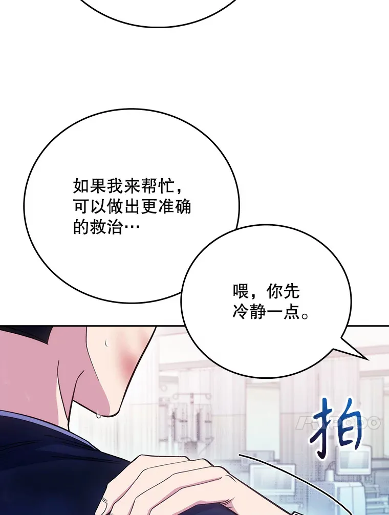 45.爱豆患者56