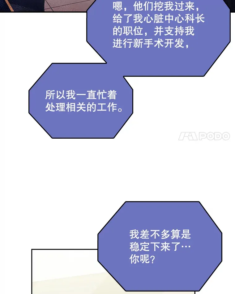 54.宋教授的行踪67