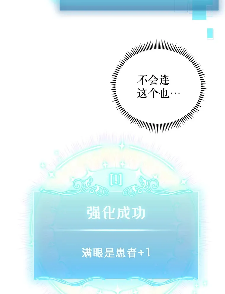 55.道具强化器31