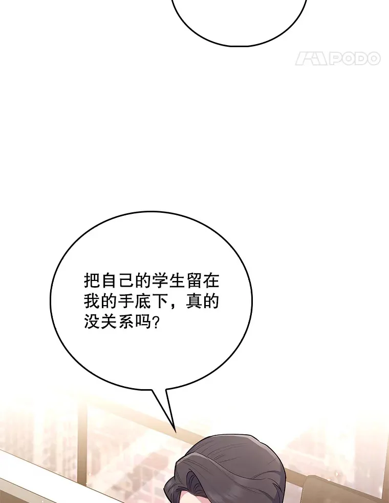 54.宋教授的行踪54