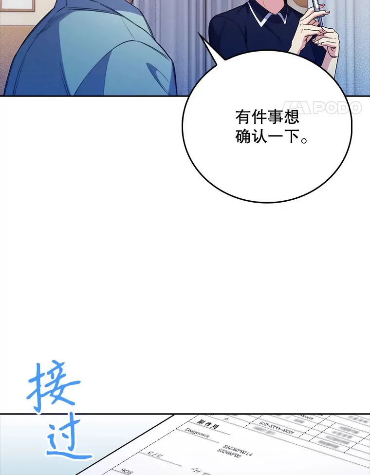 49.开错药35