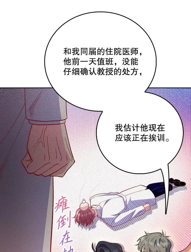 49.开错药82