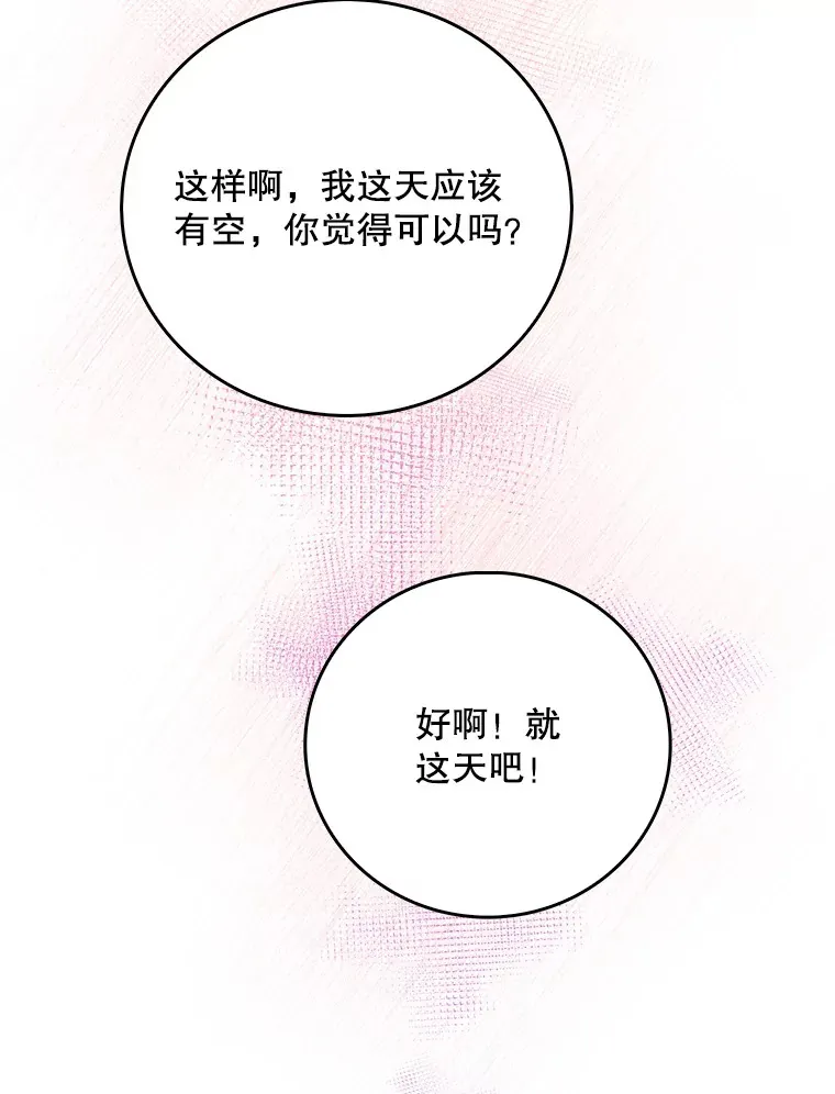 47.外出约会7