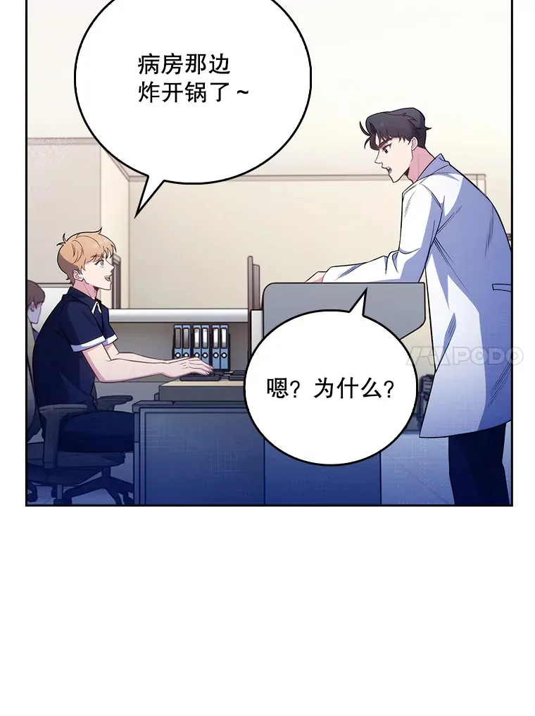 45.爱豆患者105