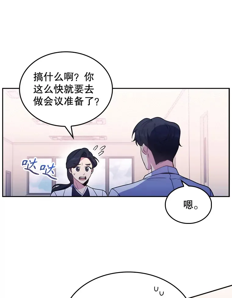 29.老师的教诲74