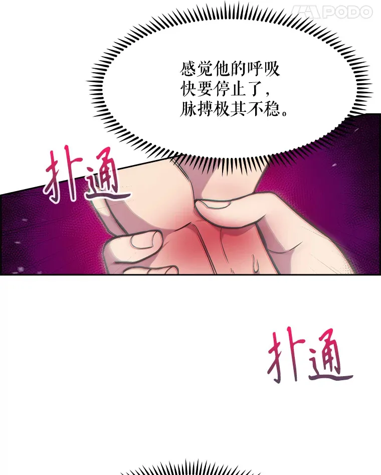 5.急救病人16