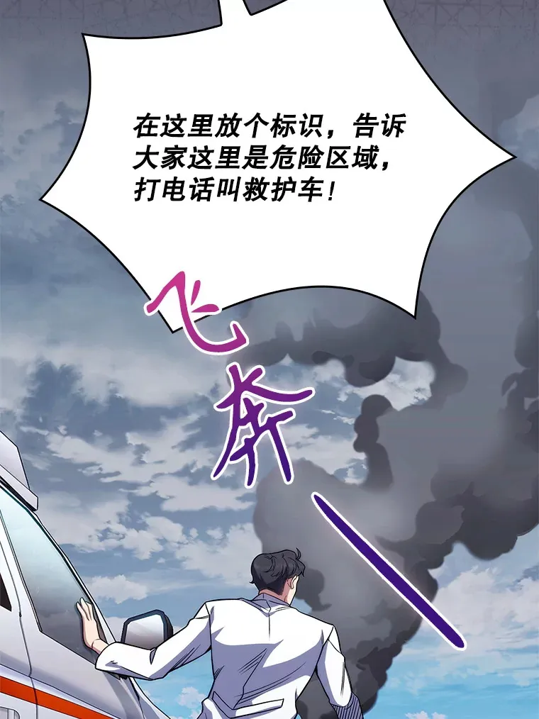 44.目击车祸现场58