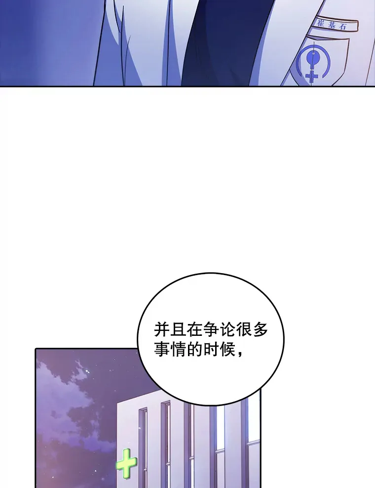 35.宋教授的内心103