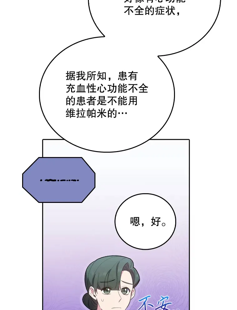 49.开错药56