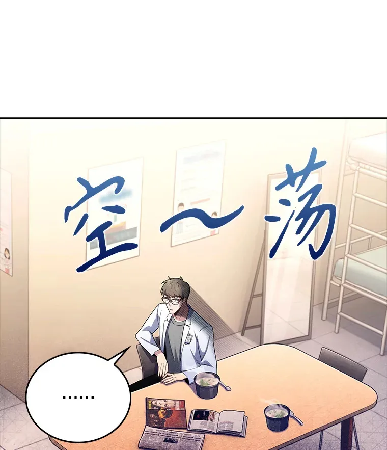 54.宋教授的行踪100