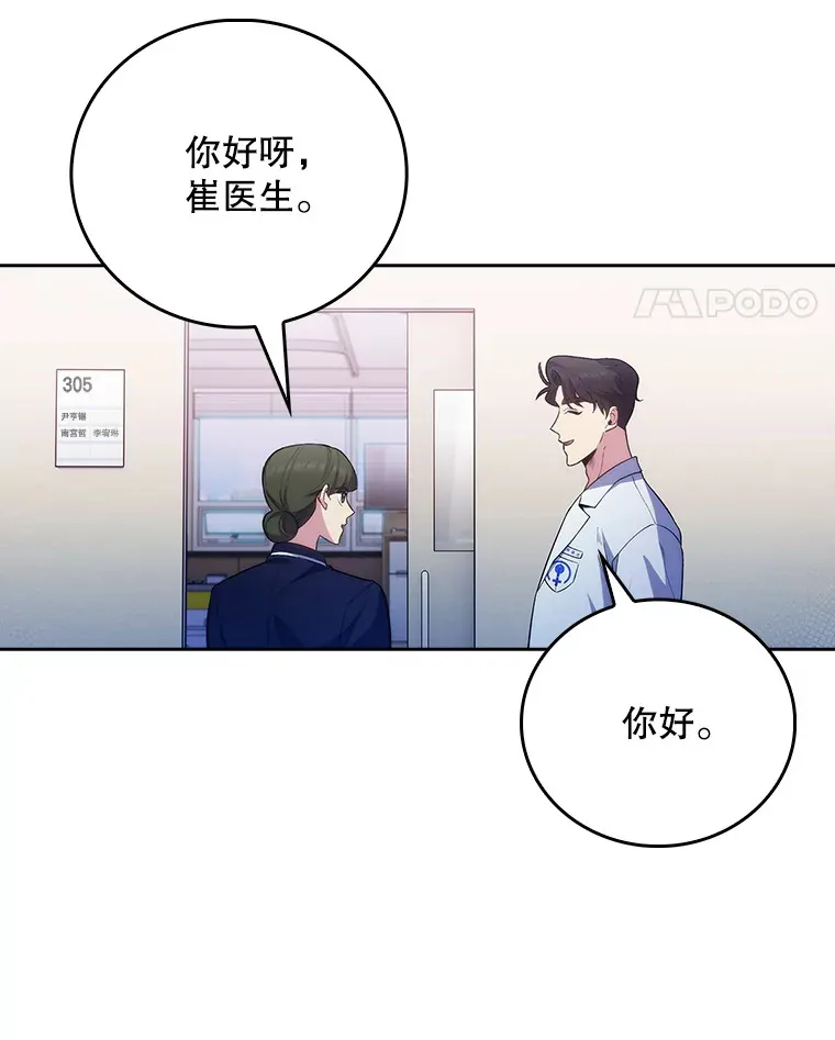 49.开错药18