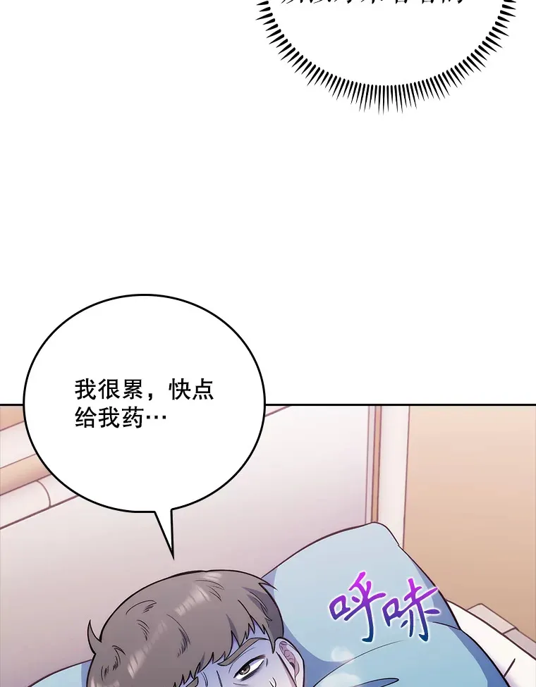 49.开错药30