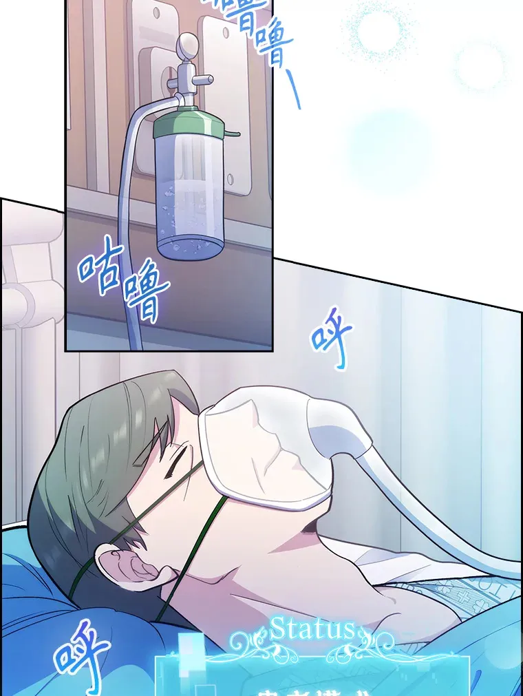 35.宋教授的内心5