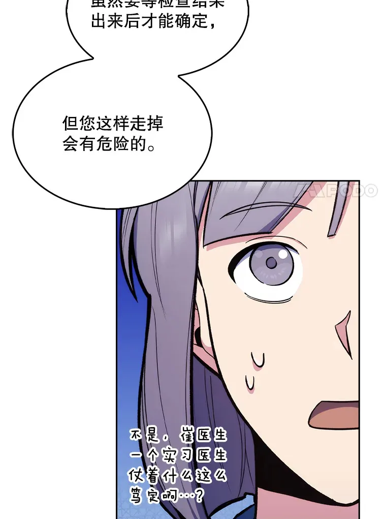 19.医院常客64