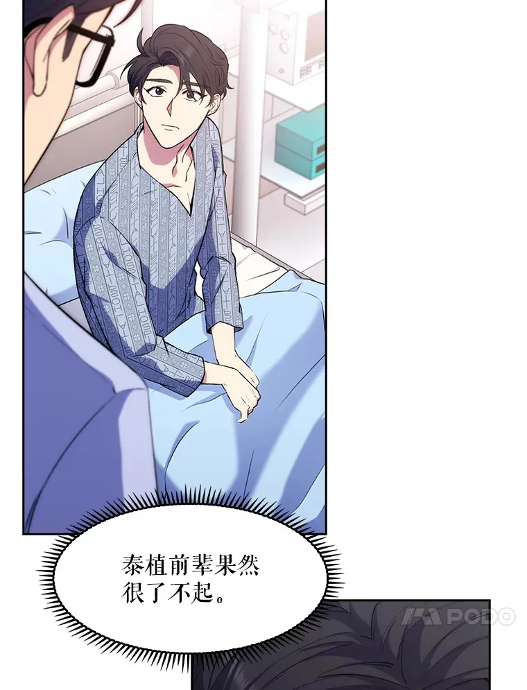 2.接受现实106