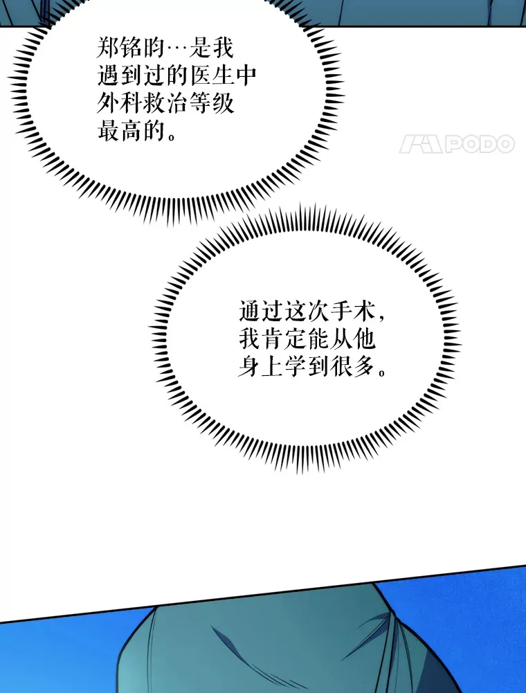 12.观摩手术47