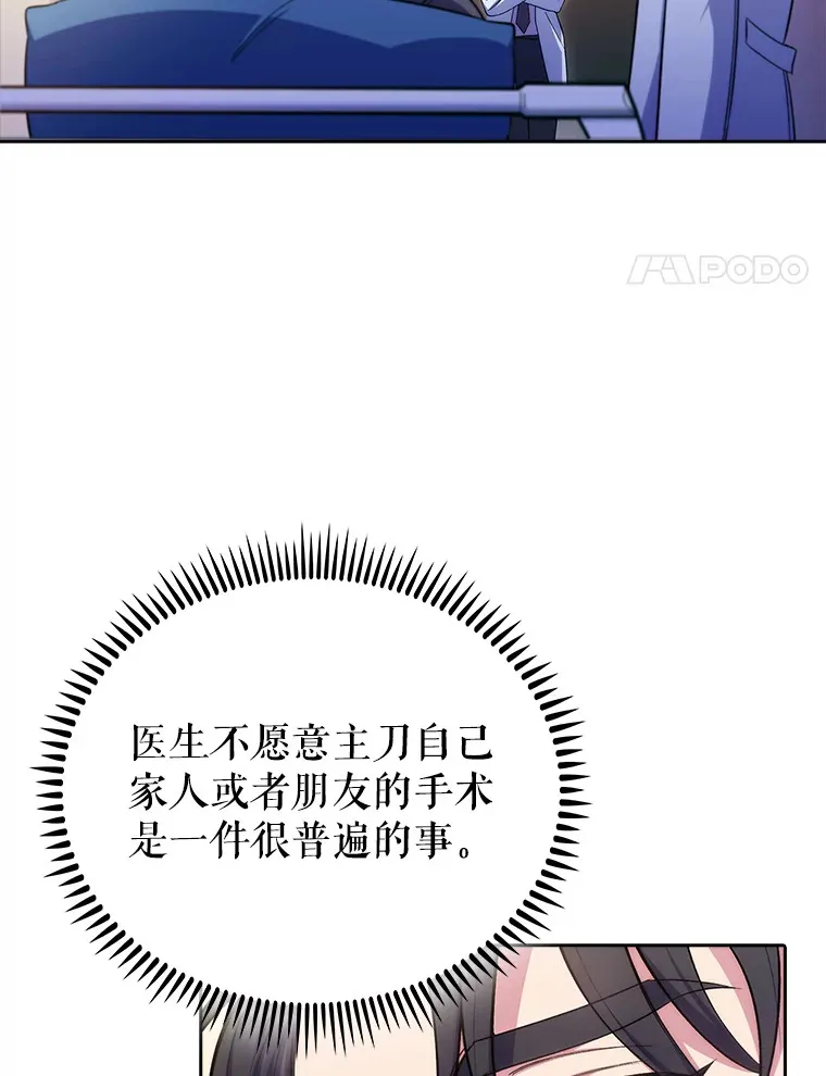 59.医不自治3