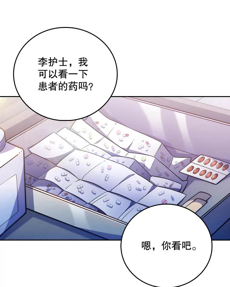 49.开错药19