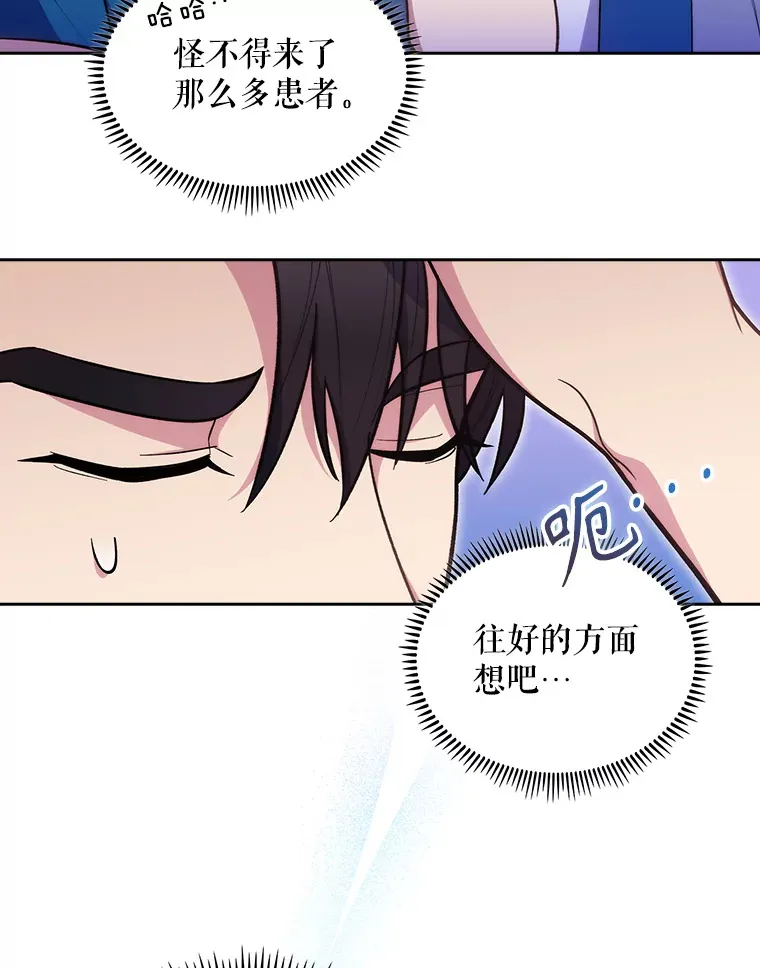22.交通事故患者73