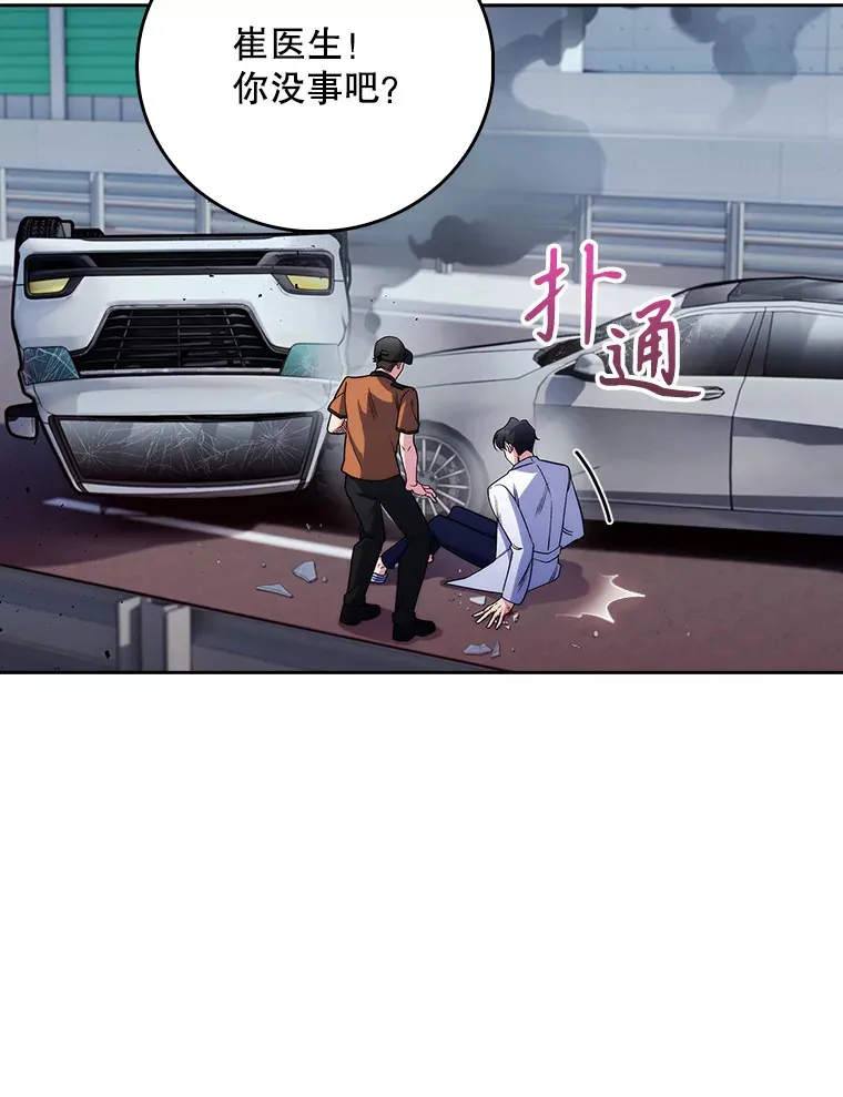 44.目击车祸现场83