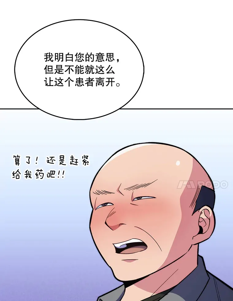 19.医院常客41