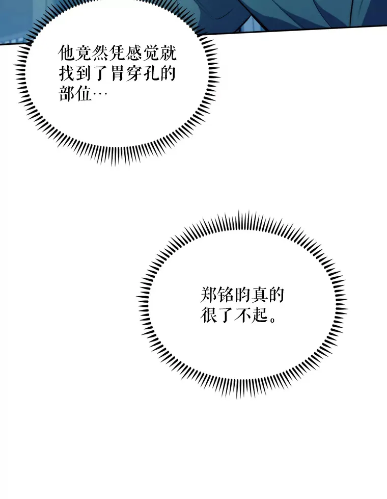 12.观摩手术61
