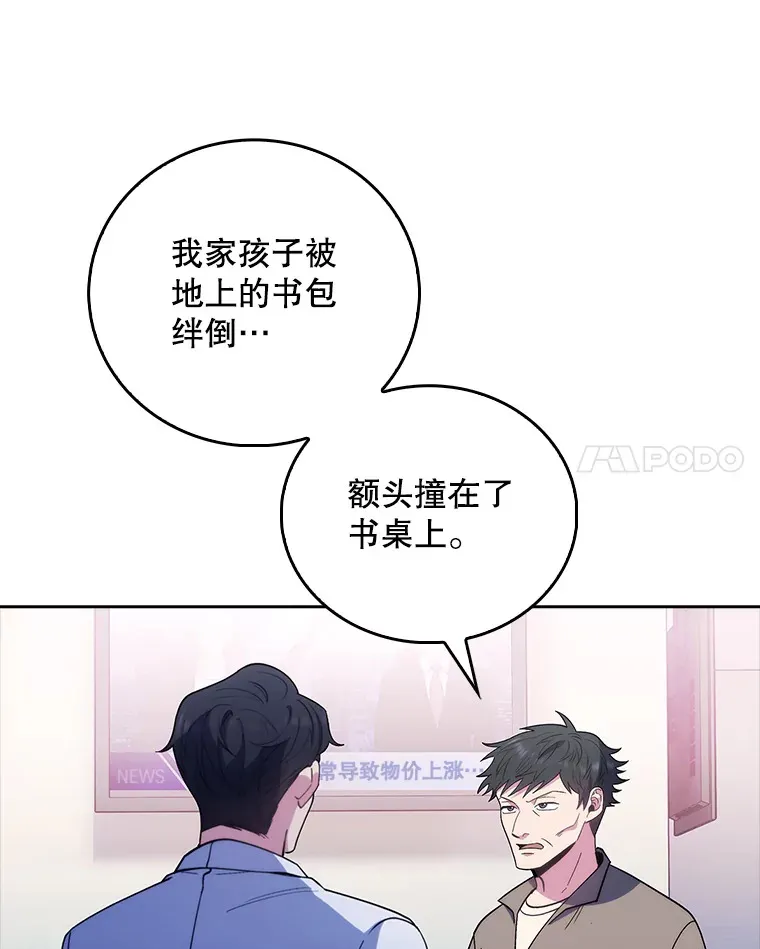 37.急诊室值班27