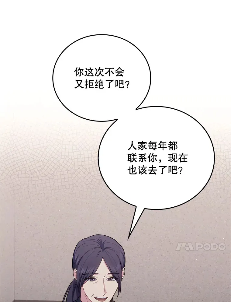 54.宋教授的行踪30