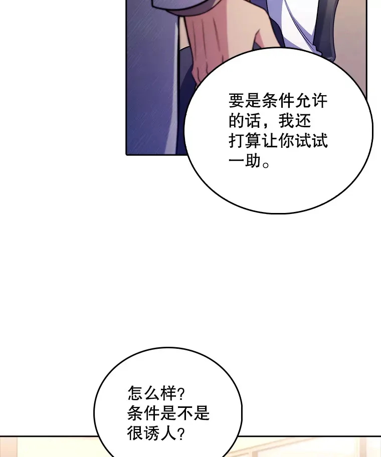 64.拉拢人才15