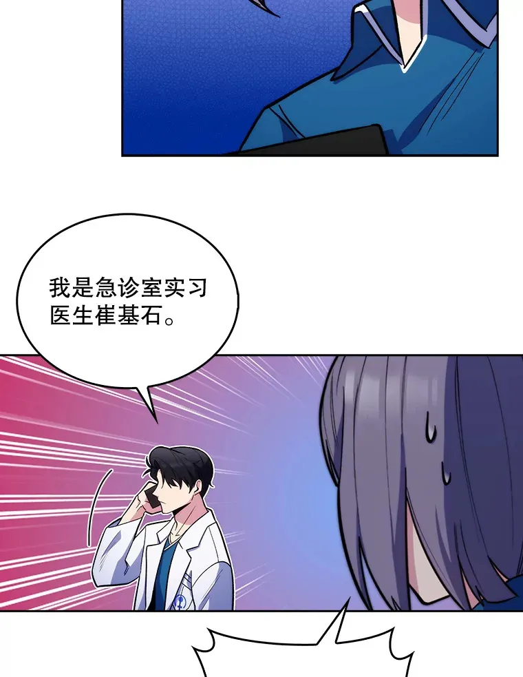 19.医院常客33