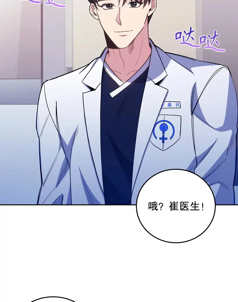 49.开错药93