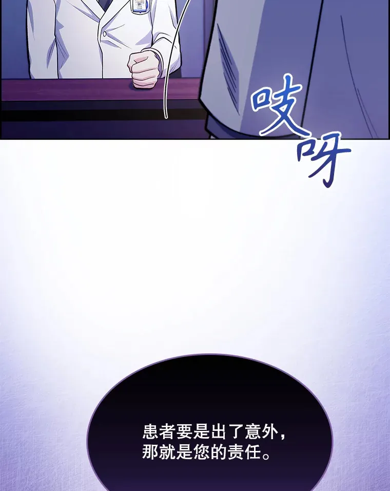 25.胸腔外科实习84