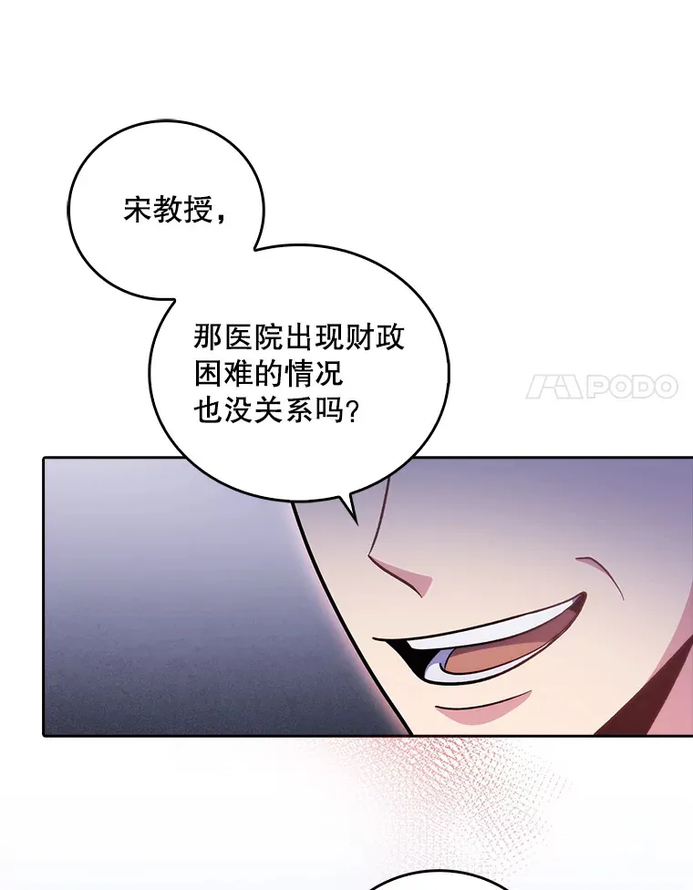 36.新来的医生66