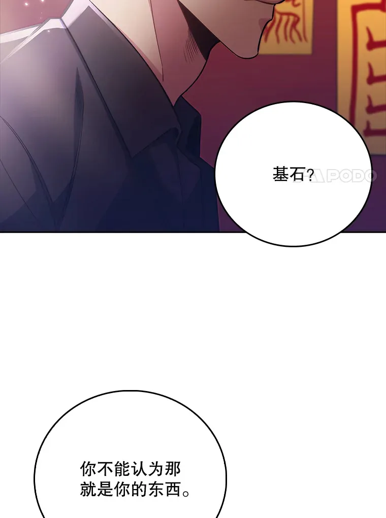 48.鸠占鹊巢6