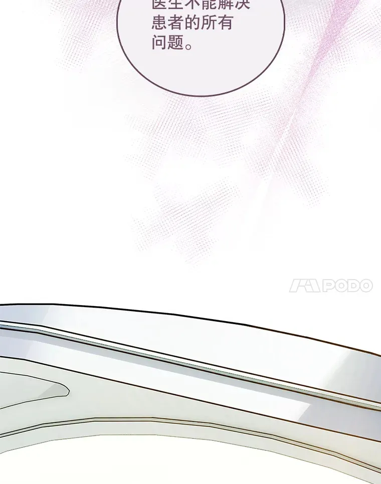 42.病危？119
