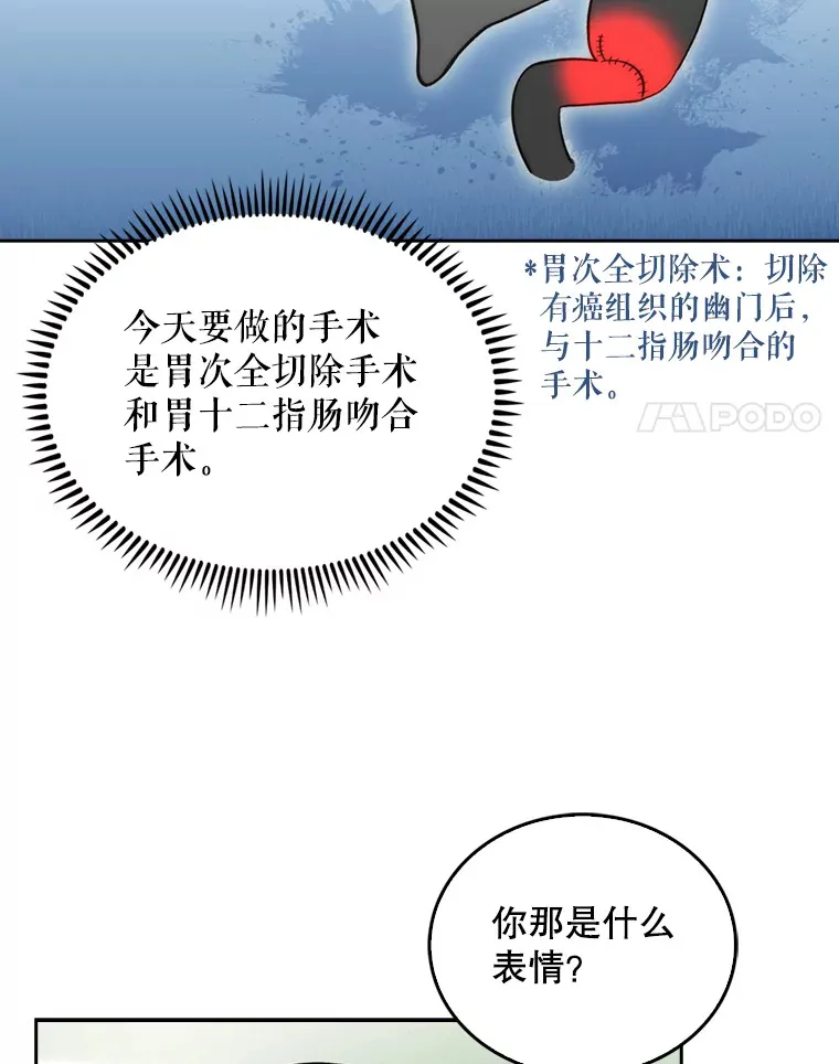 12.观摩手术27