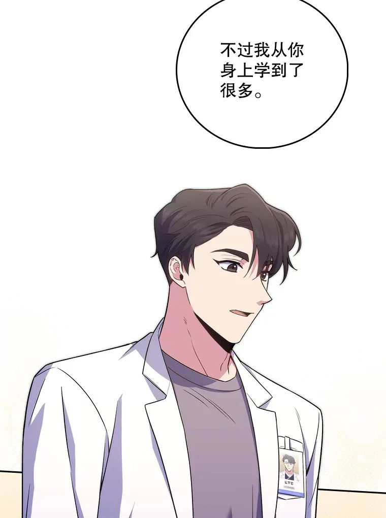 64.拉拢人才75