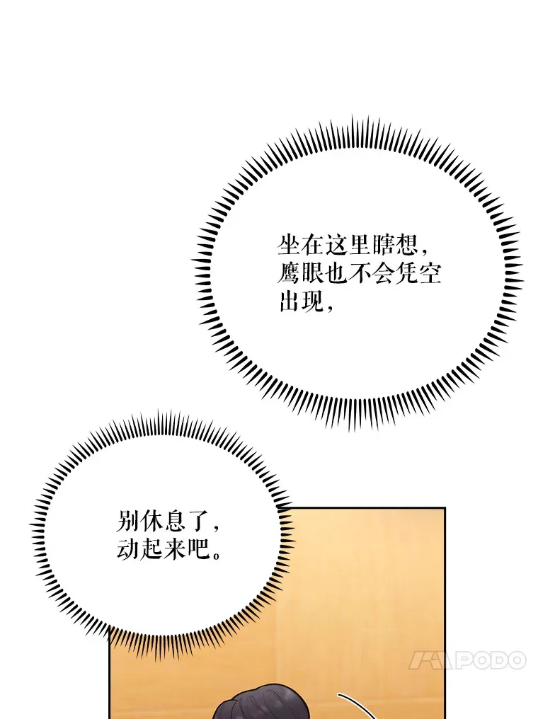 14.精力充沛16