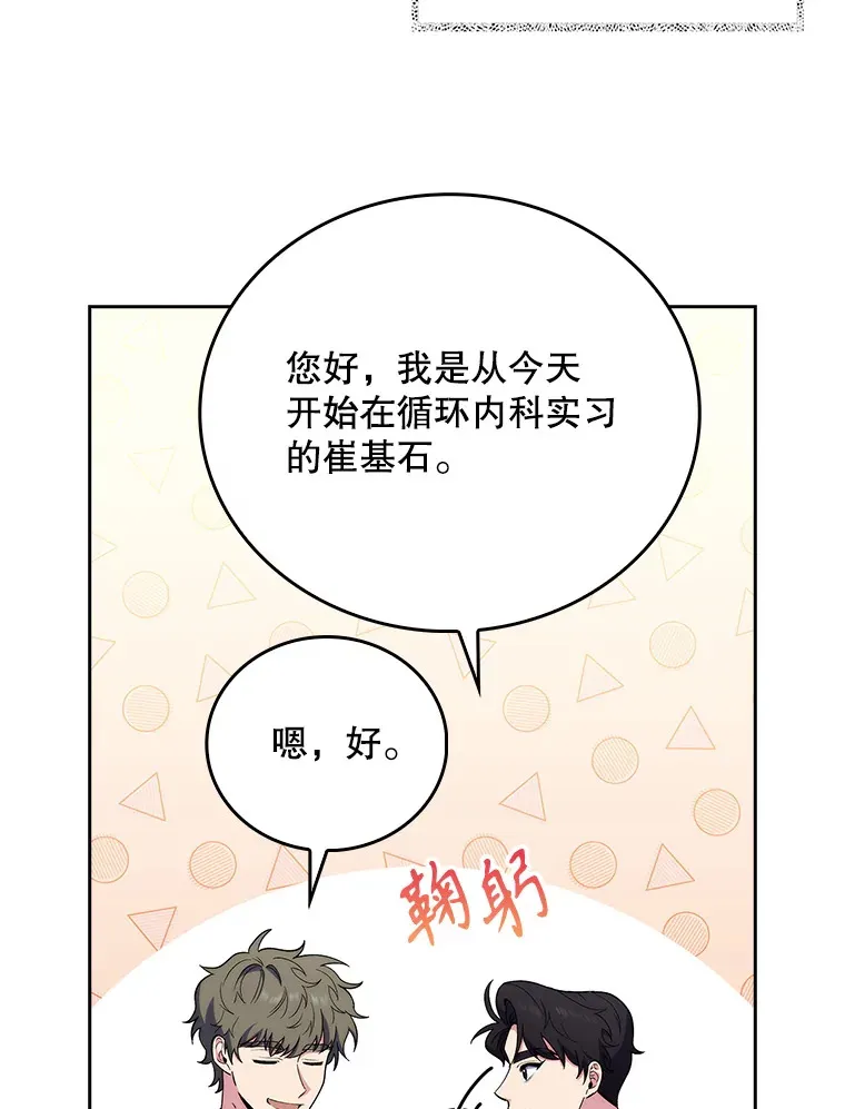 39.体验循环内科25