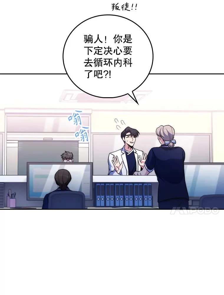 39.体验循环内科9