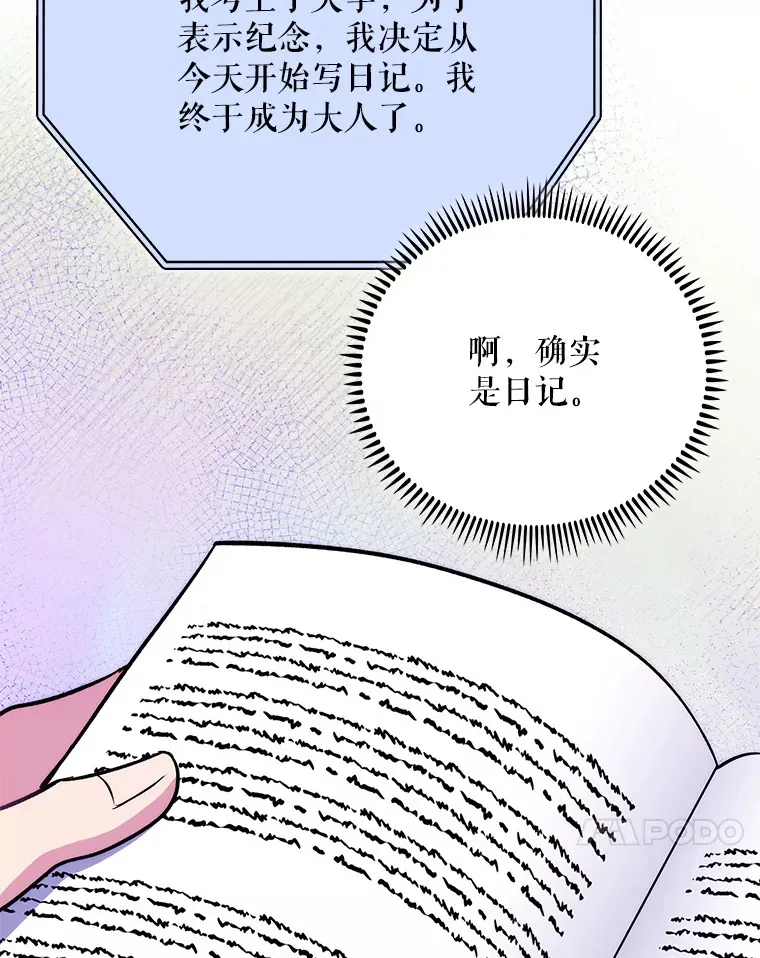 48.鸠占鹊巢80