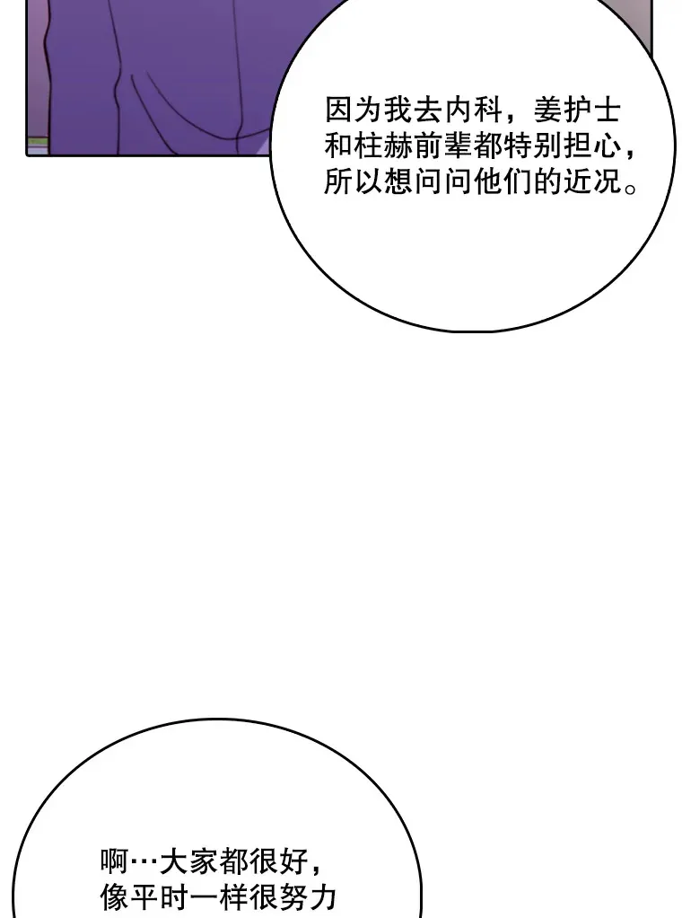 41.相信患者48