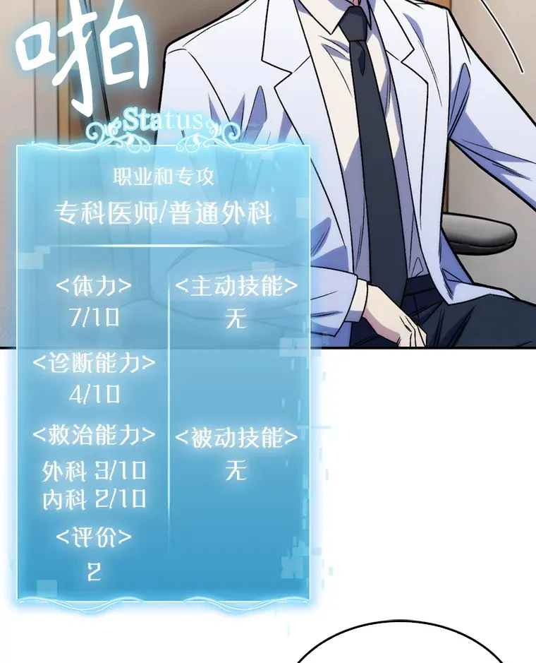 7.医疗事故62