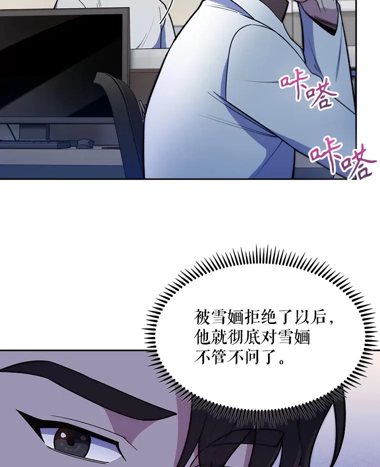 23.选择技能48