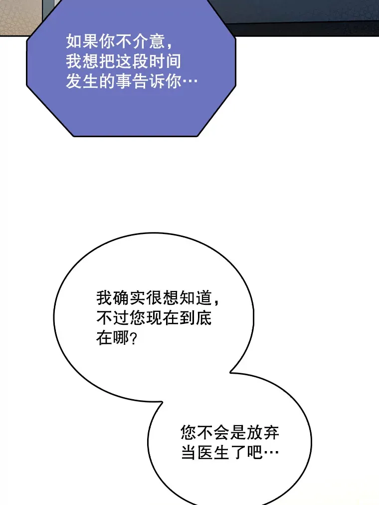 54.宋教授的行踪16