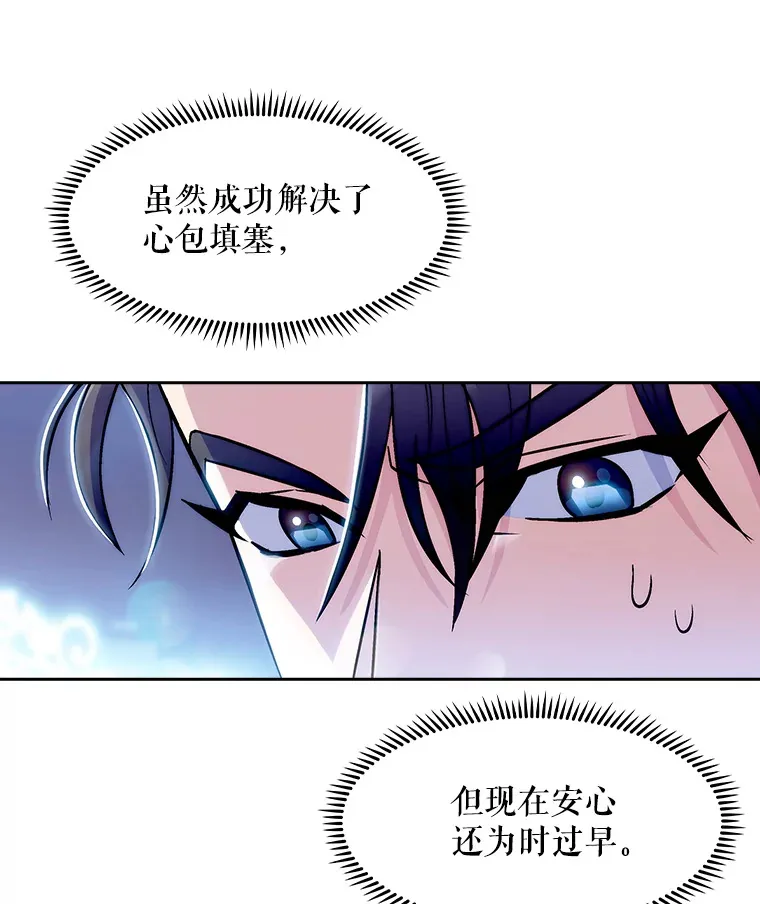 5.急救病人44