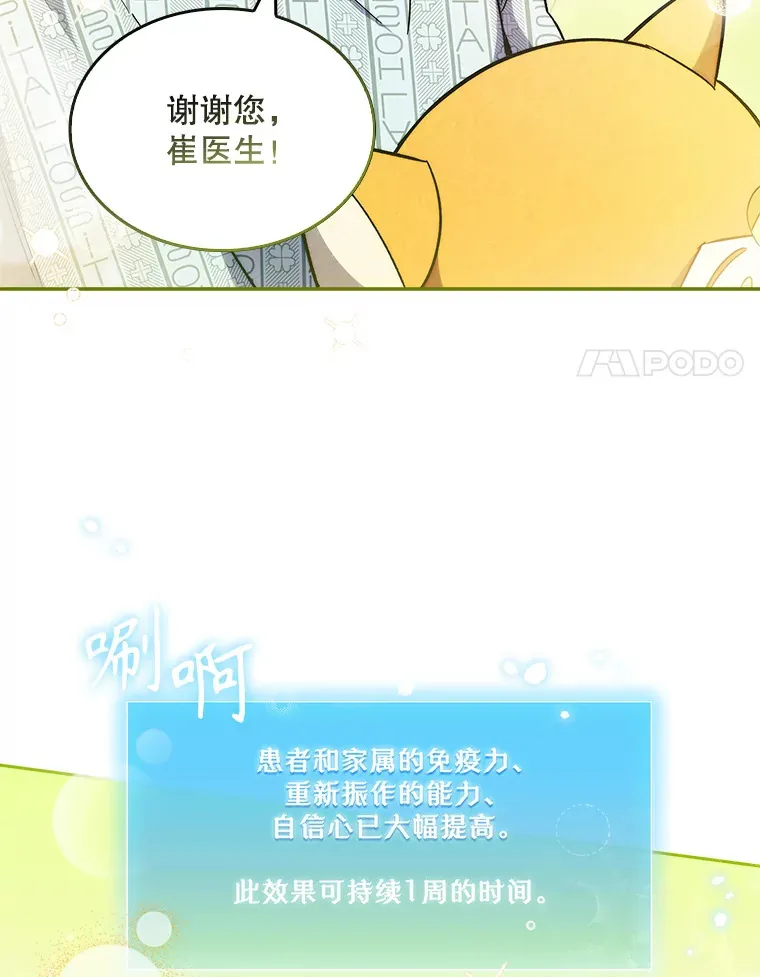 29.老师的教诲70