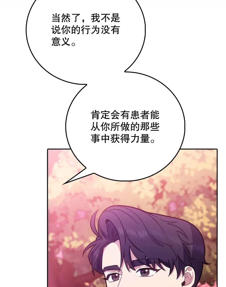 41.相信患者72