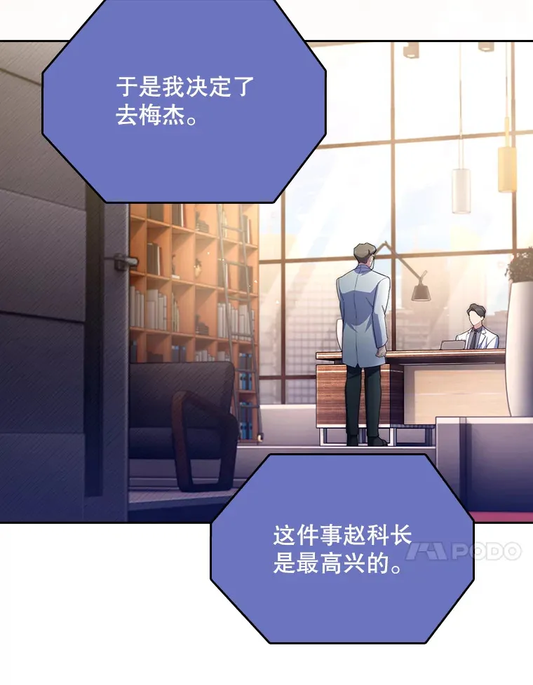 54.宋教授的行踪50